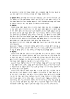 [정신건강론] 기분장애 - 조울증에 대해서-11