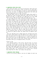 [정신건강론] 기분장애 - 조울증에 대해서-12