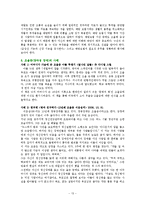 [정신건강론] 기분장애 - 조울증에 대해서-13