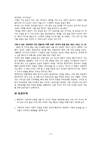 [정신건강론] 기분장애 - 조울증에 대해서-14