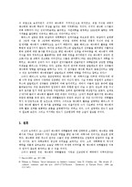 해양팽창과 근대의 형성 - 유럽 과학기술과 기독교 선교의 결합 ; 예수회의 경우-5