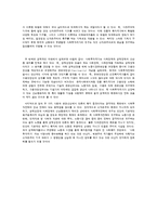 [사회복지정책론] 사회투자국가란 무엇인가-3