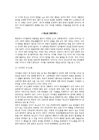 사회복지 - 청소년기 자녀의 부모교육[청소년기 자녀 발달과업과 부모역할]-3