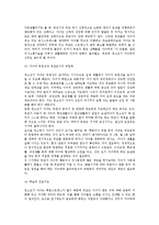사회복지 - 청소년기 자녀의 부모교육[청소년기 자녀 발달과업과 부모역할]-4