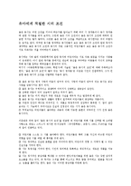 영유아교수방법론 - 유아에게 적절한 시[동시]의 조건-1