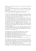 영유아교수방법론 - 유아에게 적절한 시[동시]의 조건-2