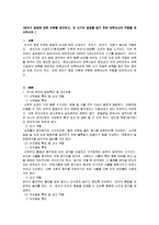 보육학개론 - 영아기 발달에 대한 이론을 정리하고, 이 시기의 발달을 돕기 위한 보육교사의 역할-1