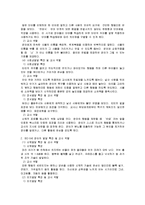 보육학개론 - 영아기 발달에 대한 이론을 정리하고, 이 시기의 발달을 돕기 위한 보육교사의 역할-2