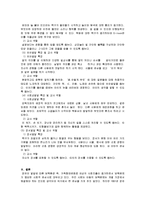 보육학개론 - 영아기 발달에 대한 이론을 정리하고, 이 시기의 발달을 돕기 위한 보육교사의 역할-3