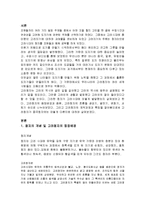 한국문화사 - 고려청자에 관해서 조사-2