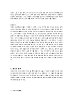 한국문화사 - 고려청자에 관해서 조사-3