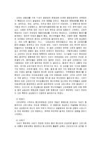 한국문화사 - 고려청자에 관해서 조사-7