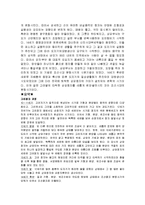 한국문화사 - 고려청자에 관해서 조사-8
