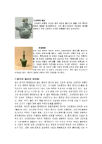 한국문화사 - 고려청자에 관해서 조사-12