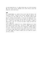한국문화사 - 고려청자에 관해서 조사-13