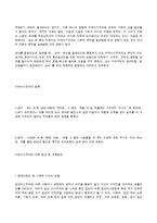 [지역사회복지론] 지역이기주의현상에 대한 해결방안-2