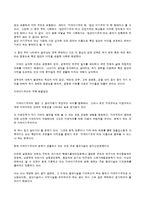 [지역사회복지론] 지역이기주의현상에 대한 해결방안-3