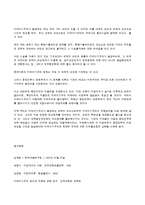[지역사회복지론] 지역이기주의현상에 대한 해결방안-4