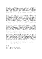 [아동발달] 반두라의 관찰학습의 주요개념을 기술하고 일상생활에 적용시켜 논하시오-4