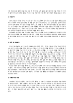 [아동발달론] 언어발달장애; 영유아기-2