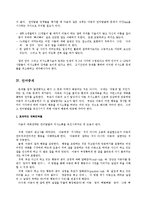 [아동발달론] 언어발달장애; 영유아기-4