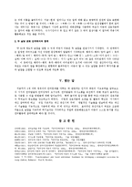 [아동발달론] 언어발달장애; 영유아기-6