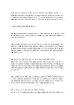 [사회복지정책론] 우리나라 실정에 맞는 공공사회복지전달체계 개편방안-2