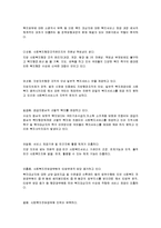 [사회복지정책론] 우리나라 실정에 맞는 공공사회복지전달체계 개편방안-3