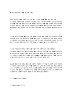 [사회복지정책론] 우리나라 실정에 맞는 공공사회복지전달체계 개편방안-6