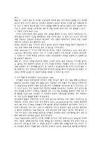 유아기의 발달과 부모의 역할-2