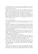 유아기의 발달과 부모의 역할-5