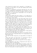 유아기의 발달과 부모의 역할-9