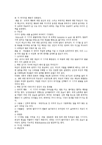 유아기의 발달과 부모의 역할-10