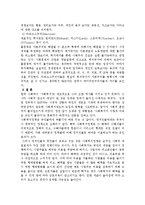 [사회복지개론] 사회복지모형에 대해 설명하시오-4