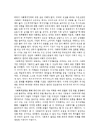 [사회복지개론] 사회복지모형에 대해 설명하시오-5