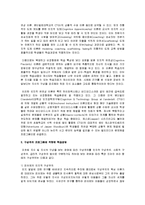 [영유아교수방법론] 구성주의 프로그램에 적합한 학습방법과 그것을 실천할 때 교사가 해야 할 역할에 대해서-2
