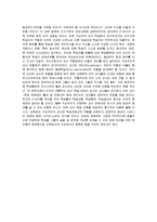 [영유아교수방법론] 구성주의 프로그램에 적합한 학습방법과 그것을 실천할 때 교사가 해야 할 역할에 대해서-4