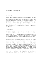 독도문제와 한일어업협정 문제에 대하여-4