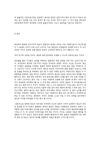 독도문제와 한일어업협정 문제에 대하여-5