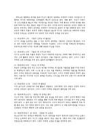 아동발달 - 프로이드와 에릭슨 이론 비교하기-3
