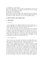 아동발달 - 프로이드와 에릭슨 이론 비교하기-4