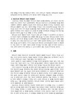 아동발달 - 프로이드와 에릭슨 이론 비교하기-5