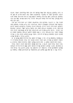 아동발달 - 프로이드와 에릭슨 이론 비교하기-6