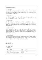 사회복지 시설 현장 인터뷰-3