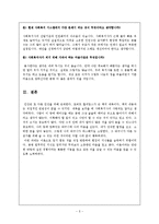 사회복지 시설 현장 인터뷰-5