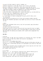 소아기, 청소년기의 정신 장애 - 품행 장애, 주의력 결핍 과잉행동장애, 정신지체등에 관해서-2