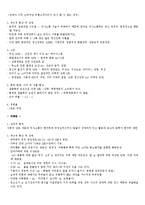 소아기, 청소년기의 정신 장애 - 품행 장애, 주의력 결핍 과잉행동장애, 정신지체등에 관해서-3