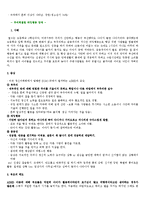 소아기, 청소년기의 정신 장애 - 품행 장애, 주의력 결핍 과잉행동장애, 정신지체등에 관해서-4