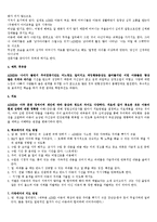 소아기, 청소년기의 정신 장애 - 품행 장애, 주의력 결핍 과잉행동장애, 정신지체등에 관해서-5
