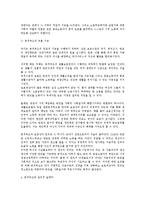 [사회복지윤리와철학] 복지의 사회적 기능과 그에 따른 윤리적 딜레마-4